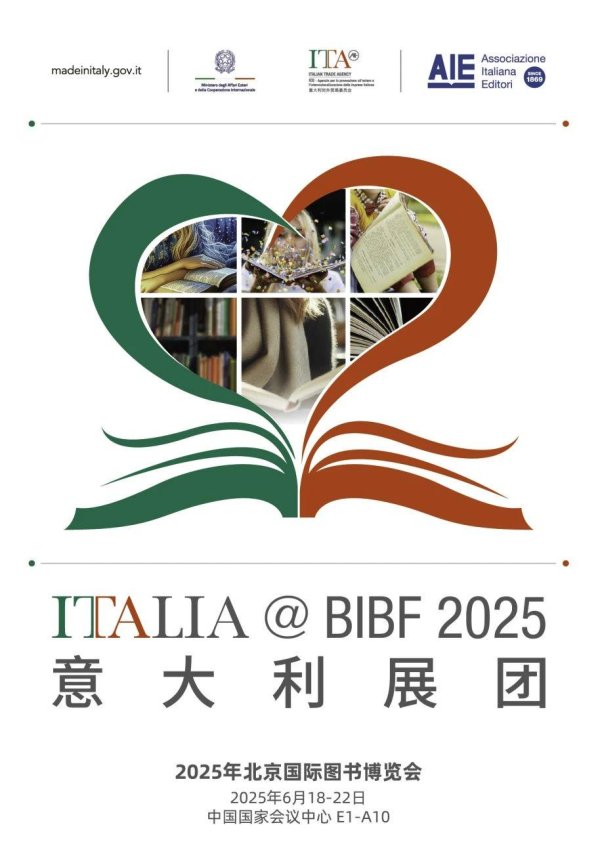点赢通 意大利国家展团将亮相第31届北京国际图书博览会