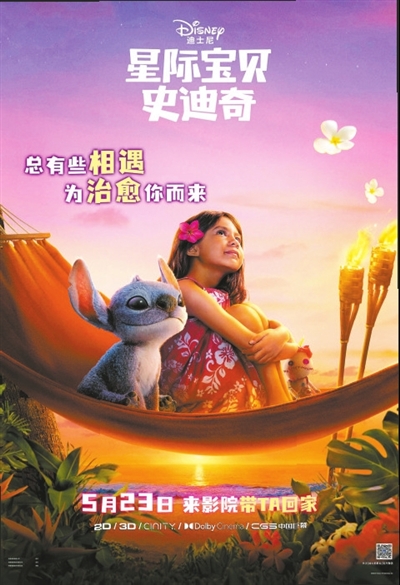 永华证券 动画改编真人电影 要不要忠于原作