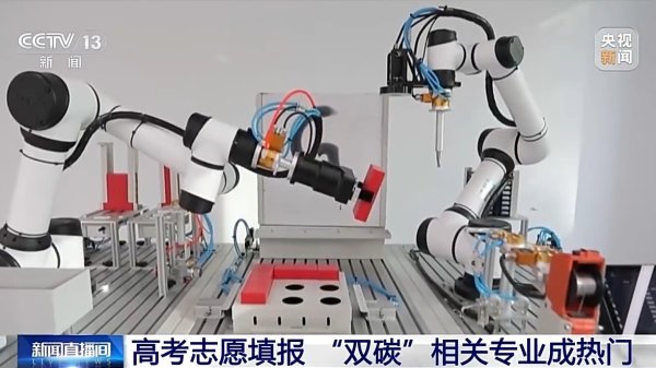 纵信优配 多所高校新增“双碳”相关专业&#32;有何特别之处、就业前景如何？