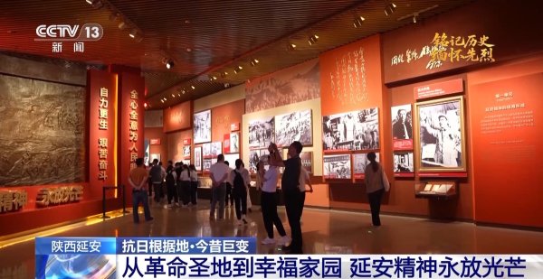 股顺网 从革命圣地到幸福家园&#32;延安精神永放光芒